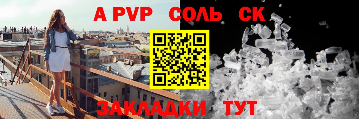 Alpha PVP  Alpha-PVP крисы CK  Альфа ПВП VHQ  Вход с VPN  Удомля 
