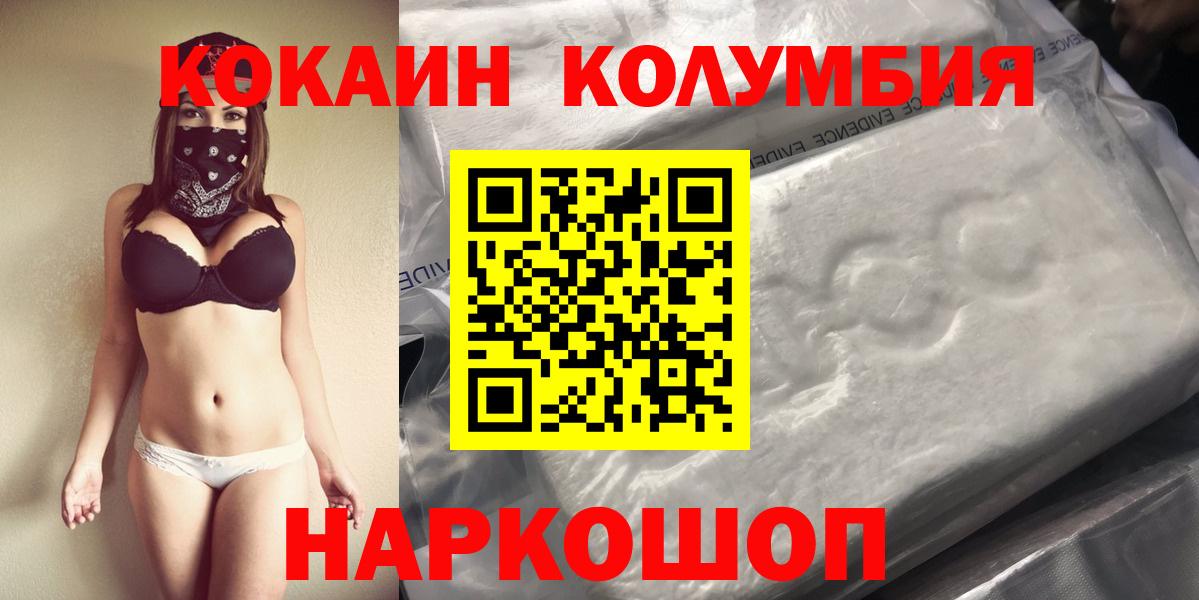 Cocaine Fish Scale Удомля