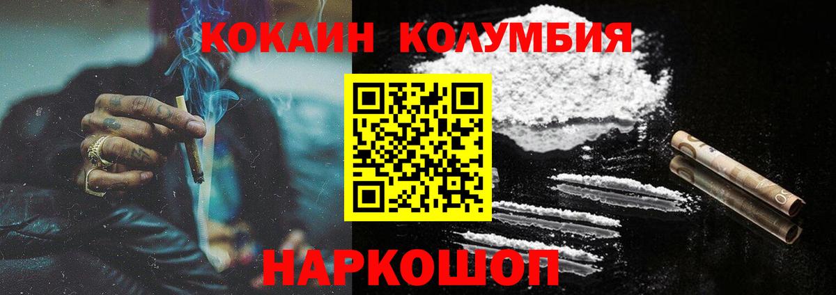 COCAIN Перу  Вход с VPN  Удомля  Кокаин Эквадор 