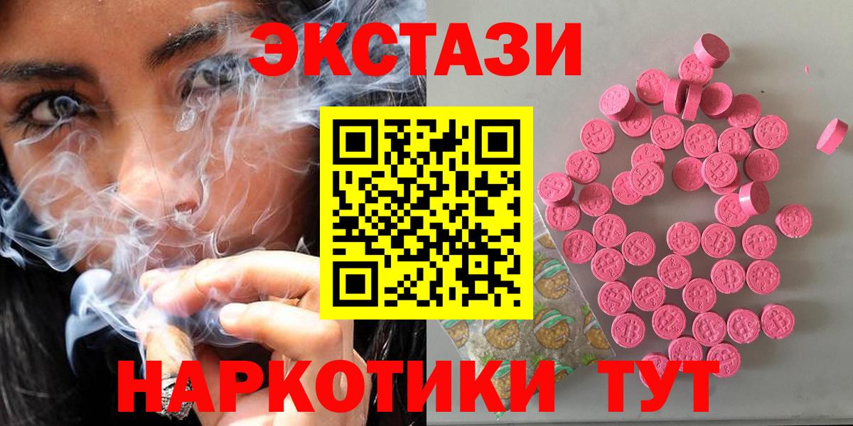 Ecstasy 99% Удомля