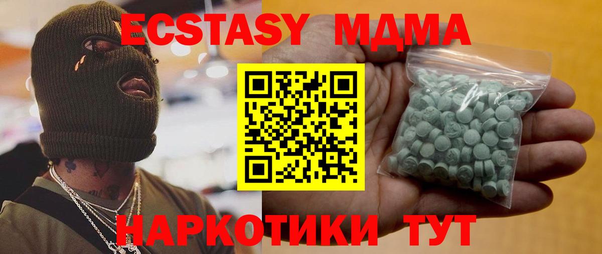 Ecstasy  ЭКСТАЗИ XTC  Удомля  Вход с VPN  наркота  Ecstasy бентли 