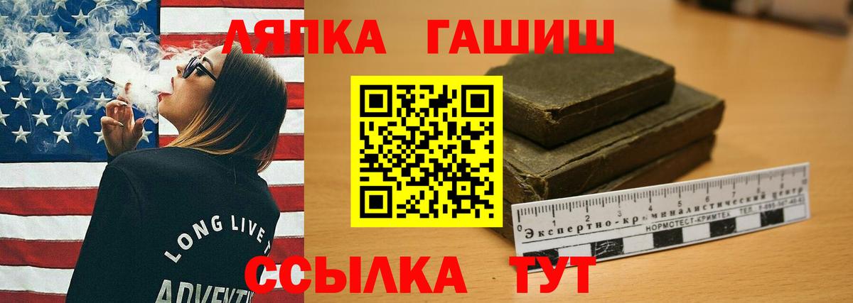 ГАШИШ убойный Удомля