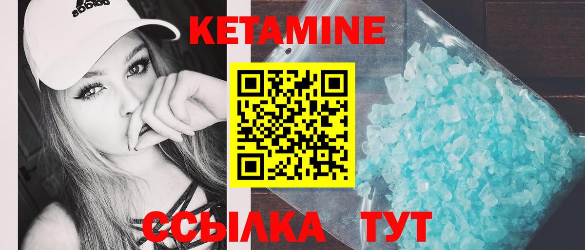 Кетамин ketamine Удомля