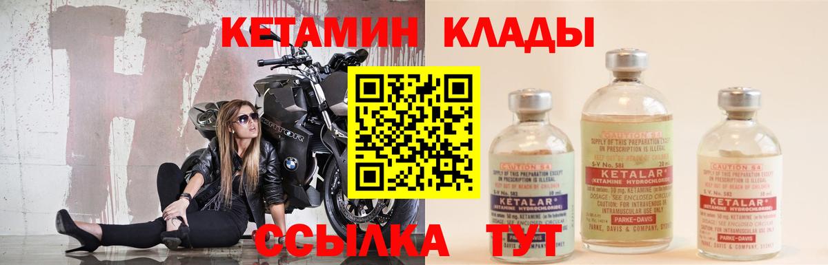 Кетамин VHQ  КЕТАМИН ketamine  Вход с VPN  Удомля 