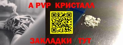 мет Ливны