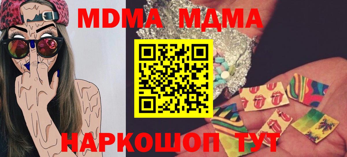 Удомля  МДМА кристаллы  МДМА  MDMA кристаллы  Вход с VPN 