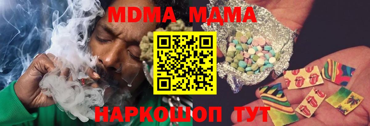 МДМА VHQ Удомля