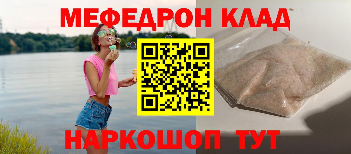 Удомля  МЕФ VHQ  Вход с VPN  Мефедрон кристаллы 