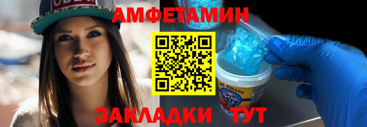 МЕТАМФЕТАМИН Декстрометамфетамин 99.9% Удомля