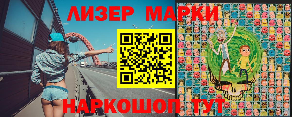 Удомля  Наркотические марки 1,8мг  Вход с VPN 