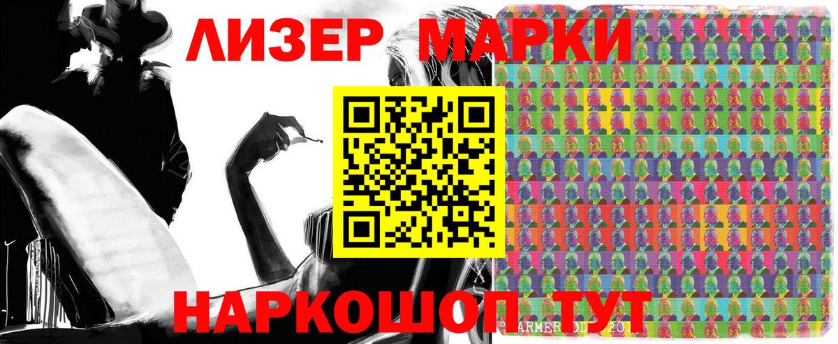Марки NBOMe 1500мкг Удомля