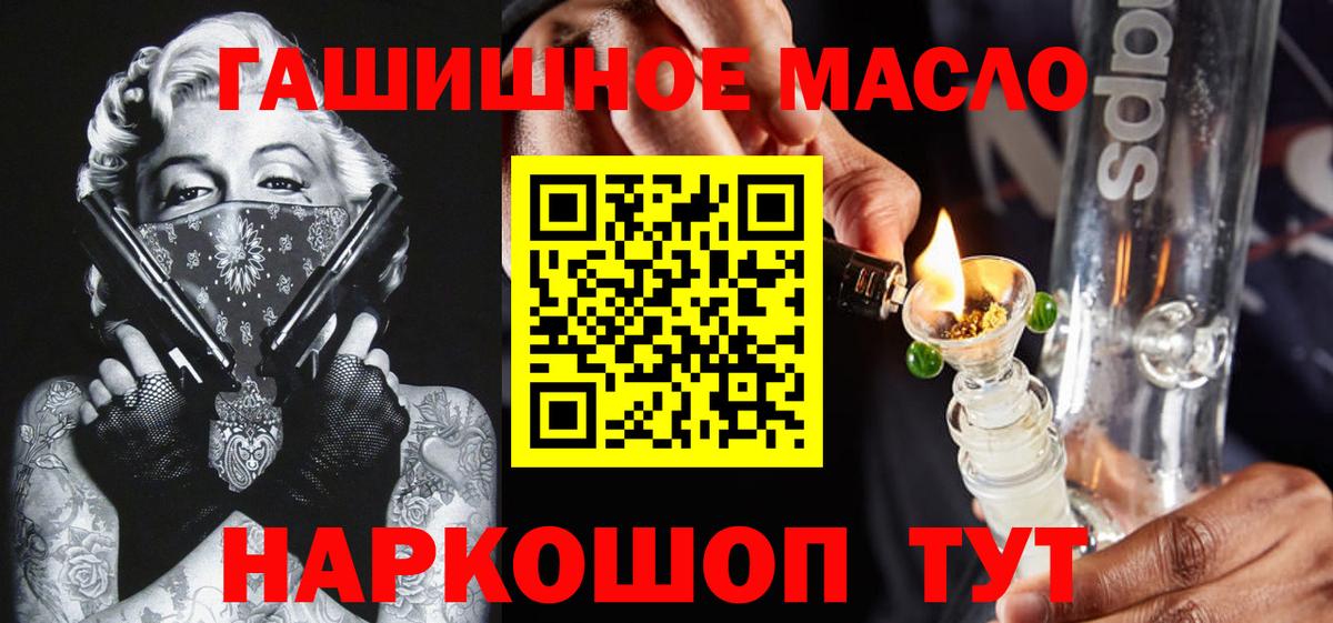 Удомля  Дистиллят ТГК гашишное масло  Вход с VPN 