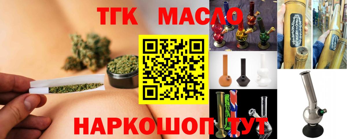 Дистиллят ТГК Wax Удомля