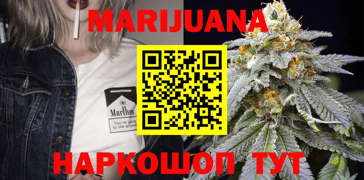 Удомля  МАРИХУАНА Ganja  Бошки Шишки THC 21%  Вход с VPN 